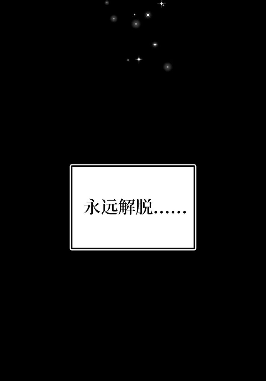 73 无法超越就只能死亡-第73话