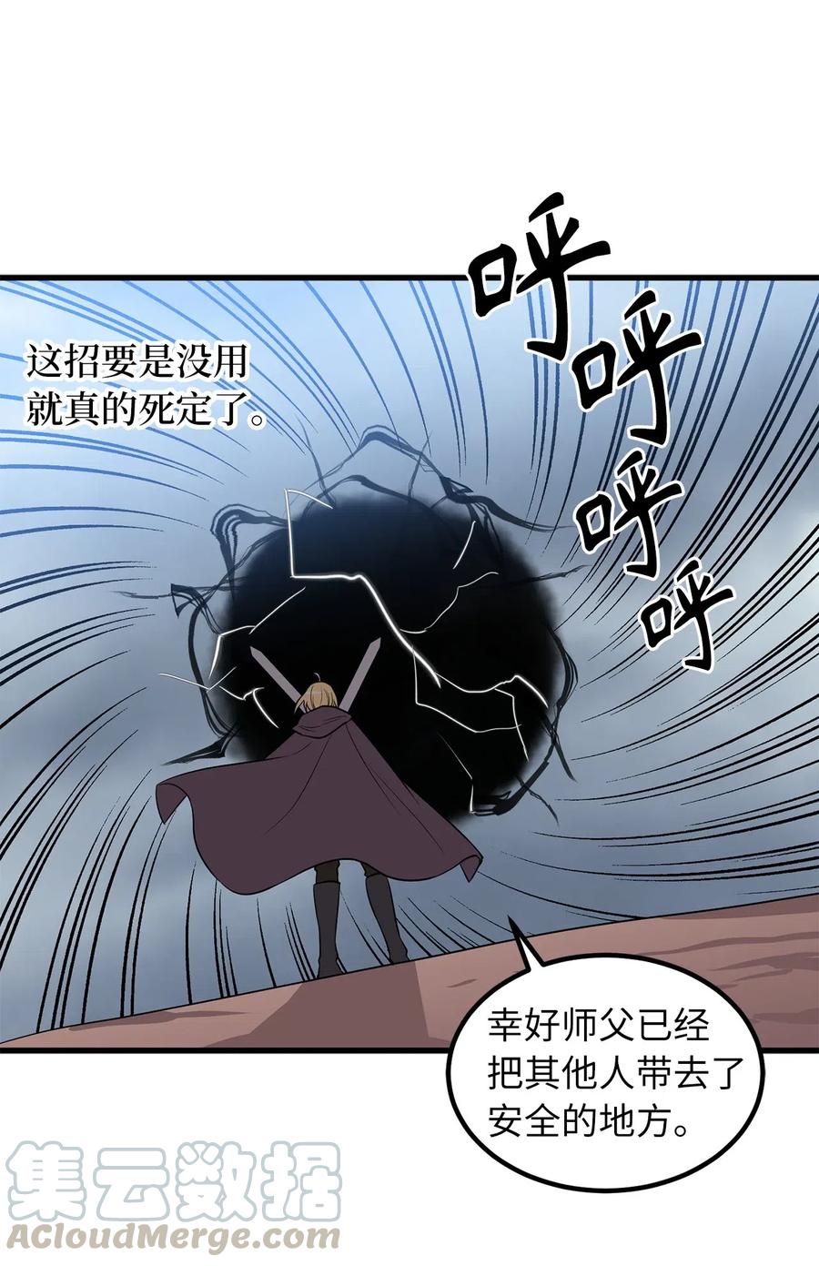73 无法超越就只能死亡-第73话