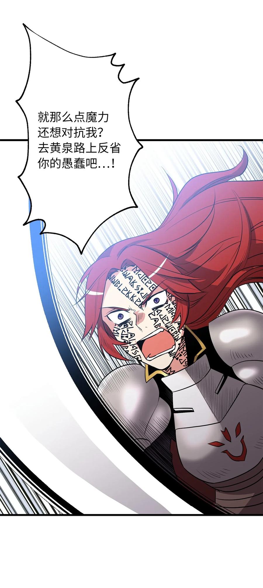 73 无法超越就只能死亡-第73话