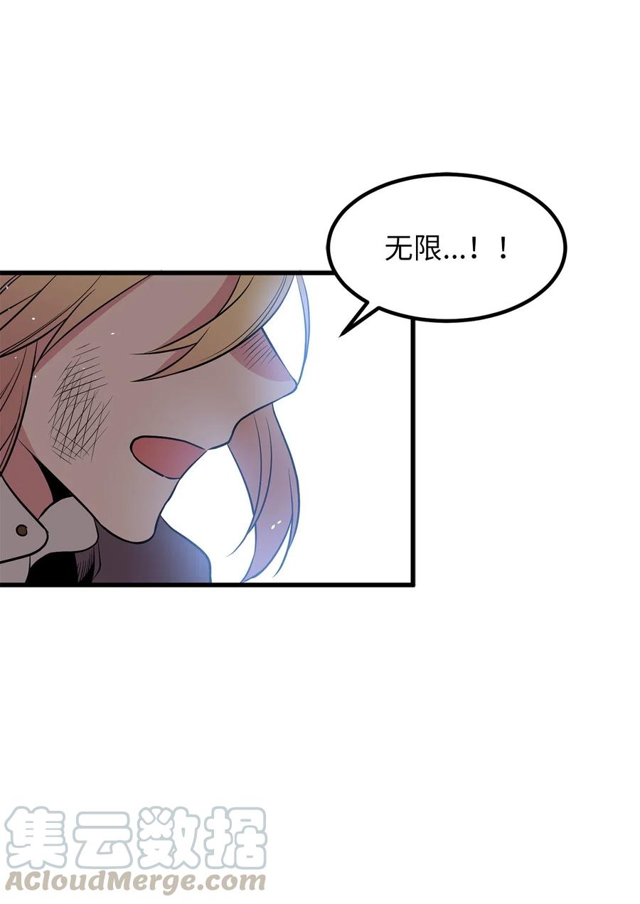 73 无法超越就只能死亡-第73话