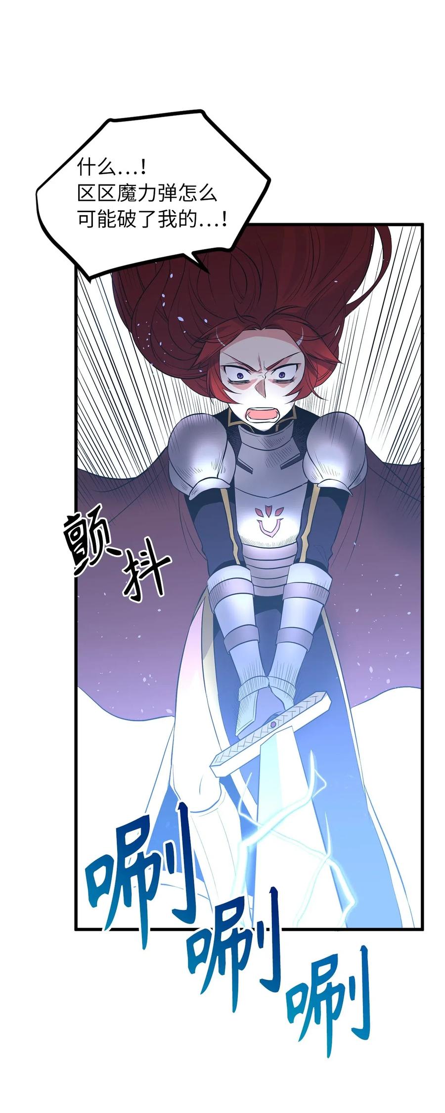 73 无法超越就只能死亡-第73话