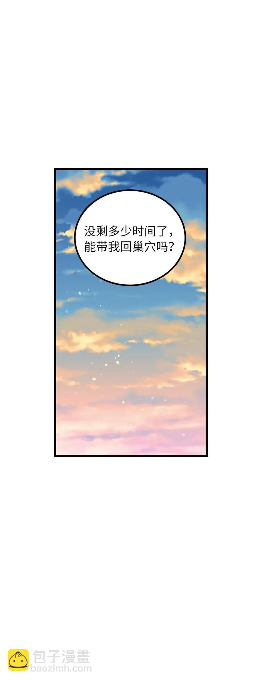 75 师傅的秘密-第75话