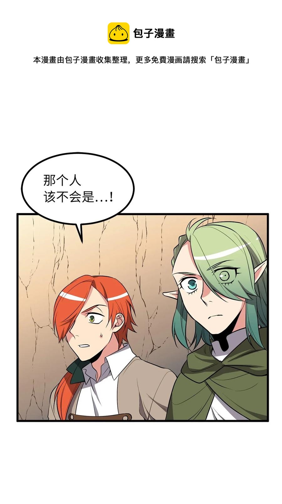 75 师傅的秘密-第75话