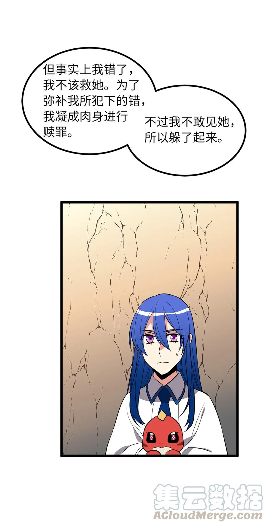 75 师傅的秘密-第75话