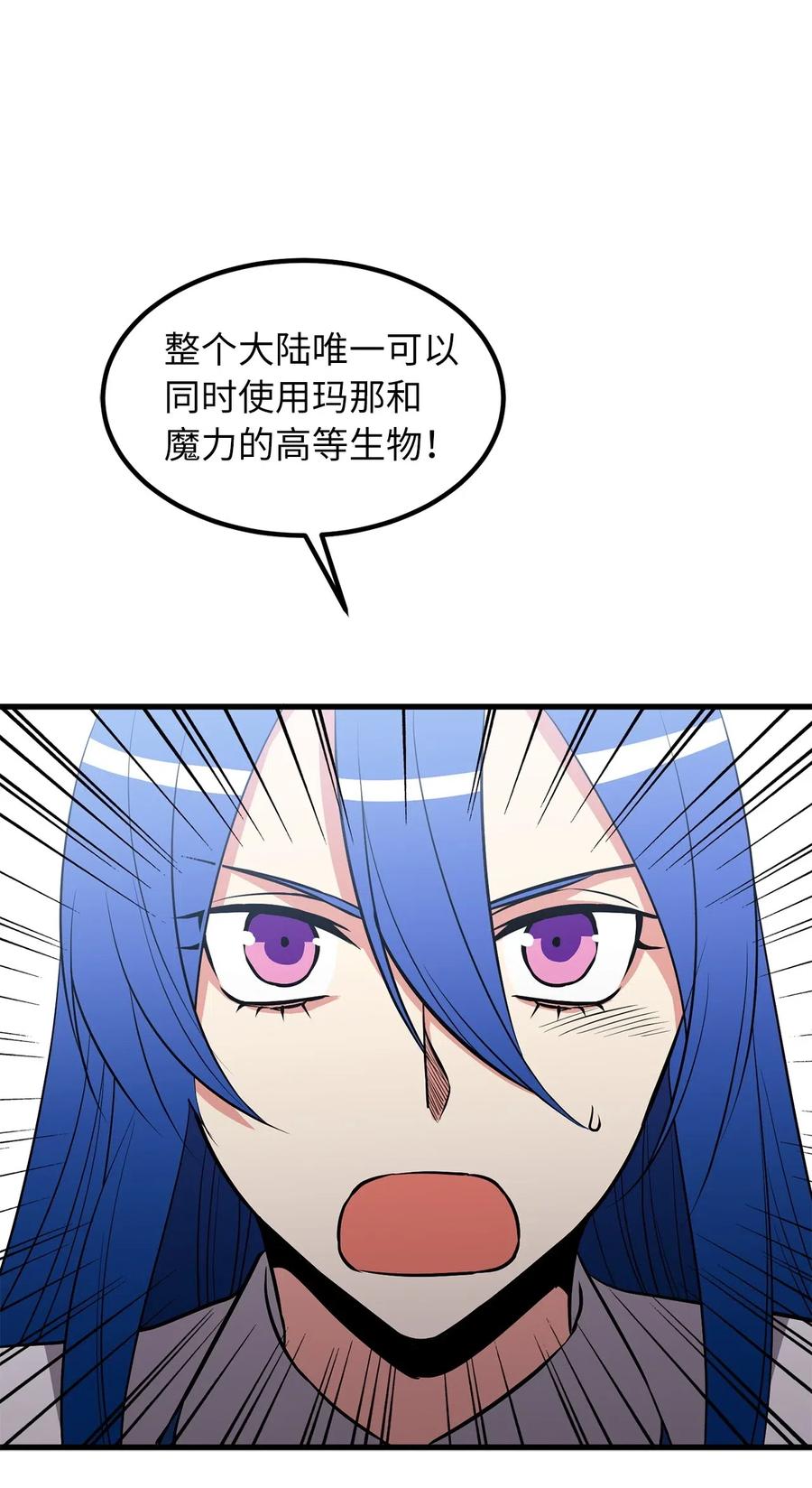 75 师傅的秘密-第75话