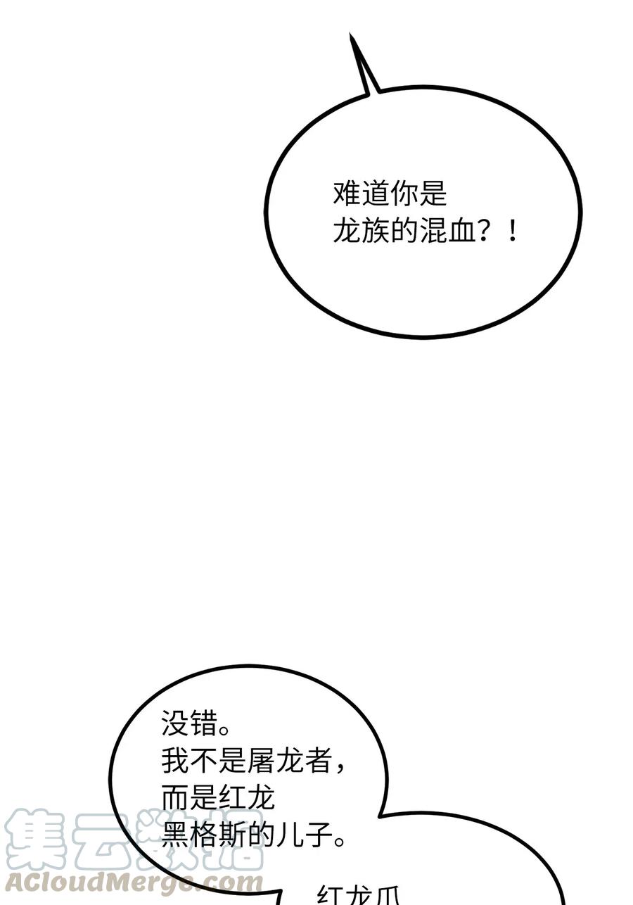 75 师傅的秘密-第75话