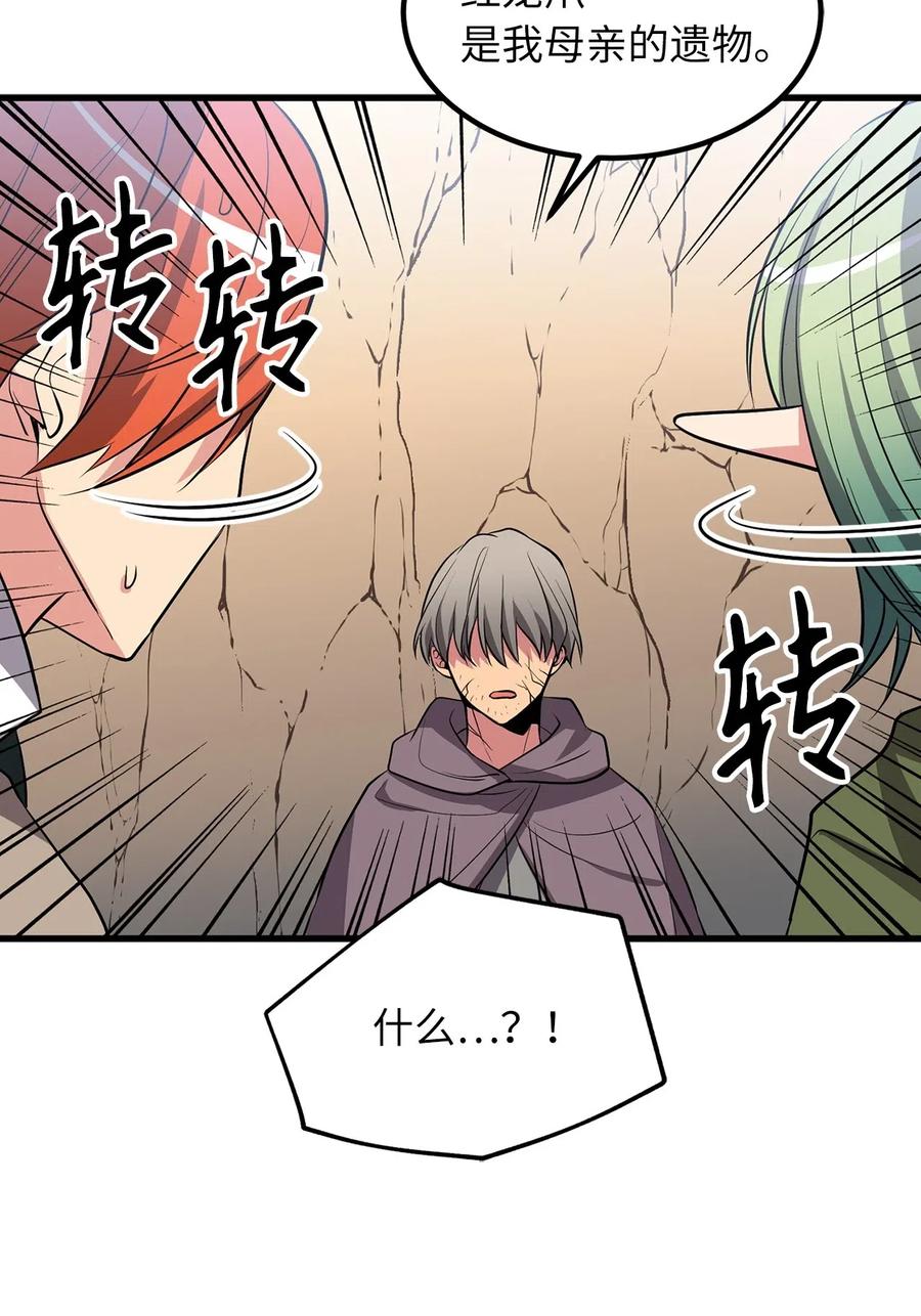 75 师傅的秘密-第75话