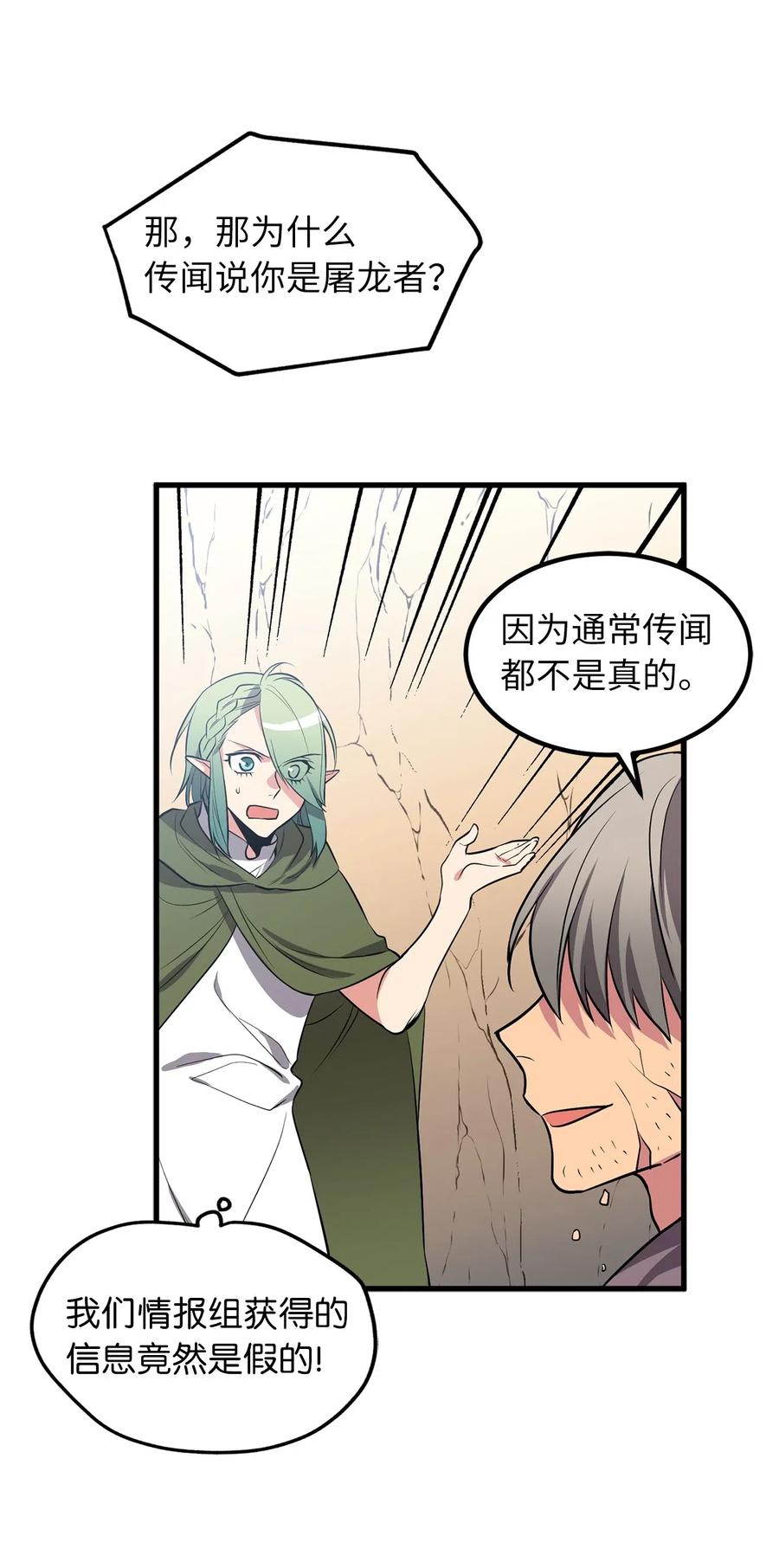 75 师傅的秘密-第75话