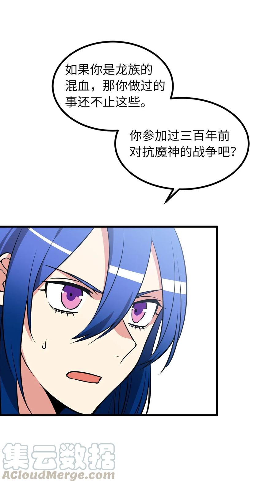75 师傅的秘密-第75话