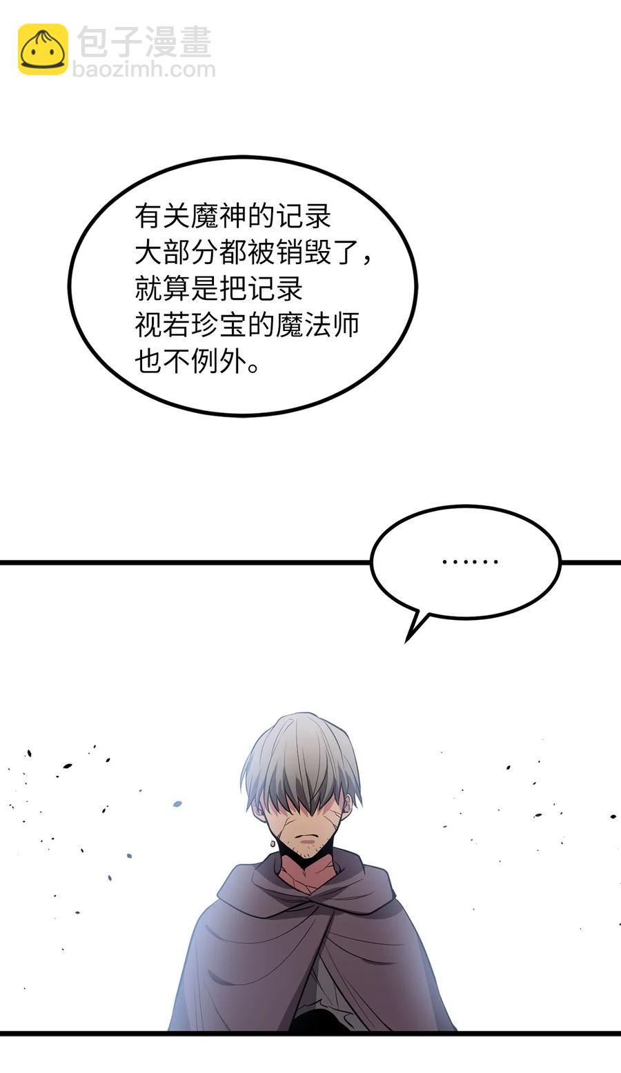 75 师傅的秘密-第75话