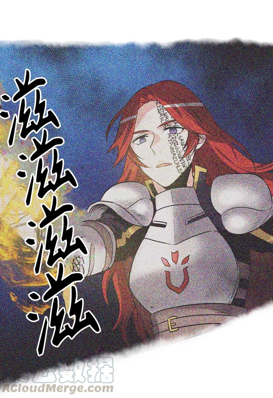 75 师傅的秘密-第75话