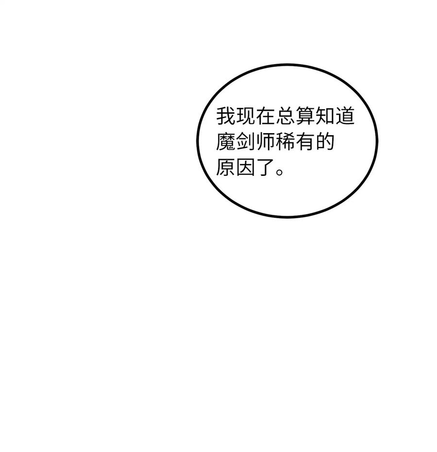 75 师傅的秘密-第75话