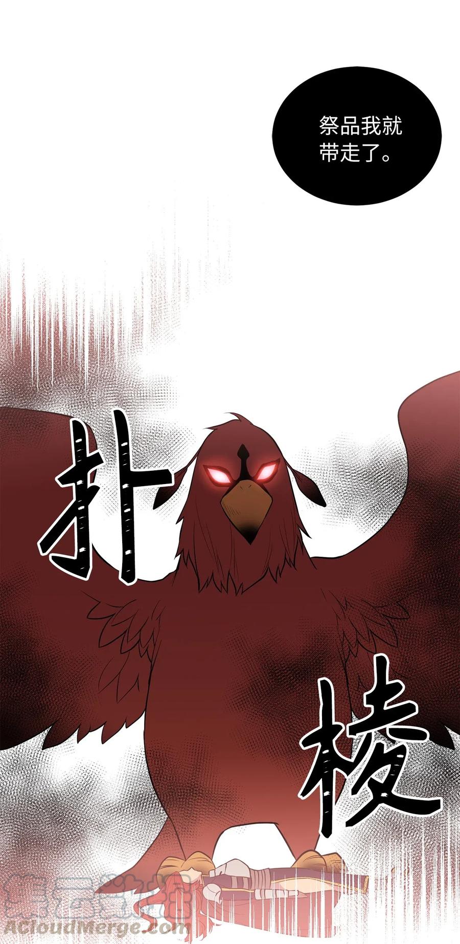 75 师傅的秘密-第75话
