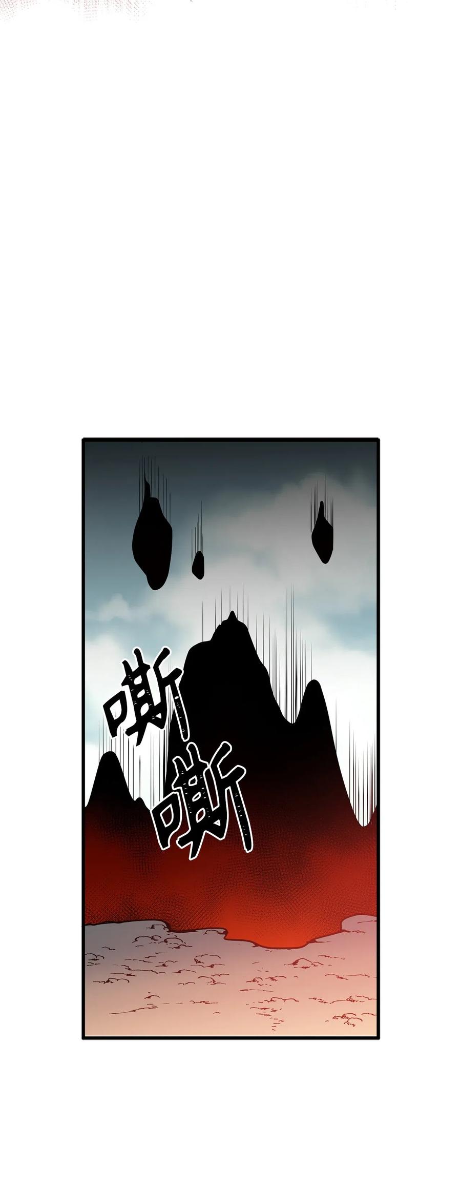 75 师傅的秘密-第75话
