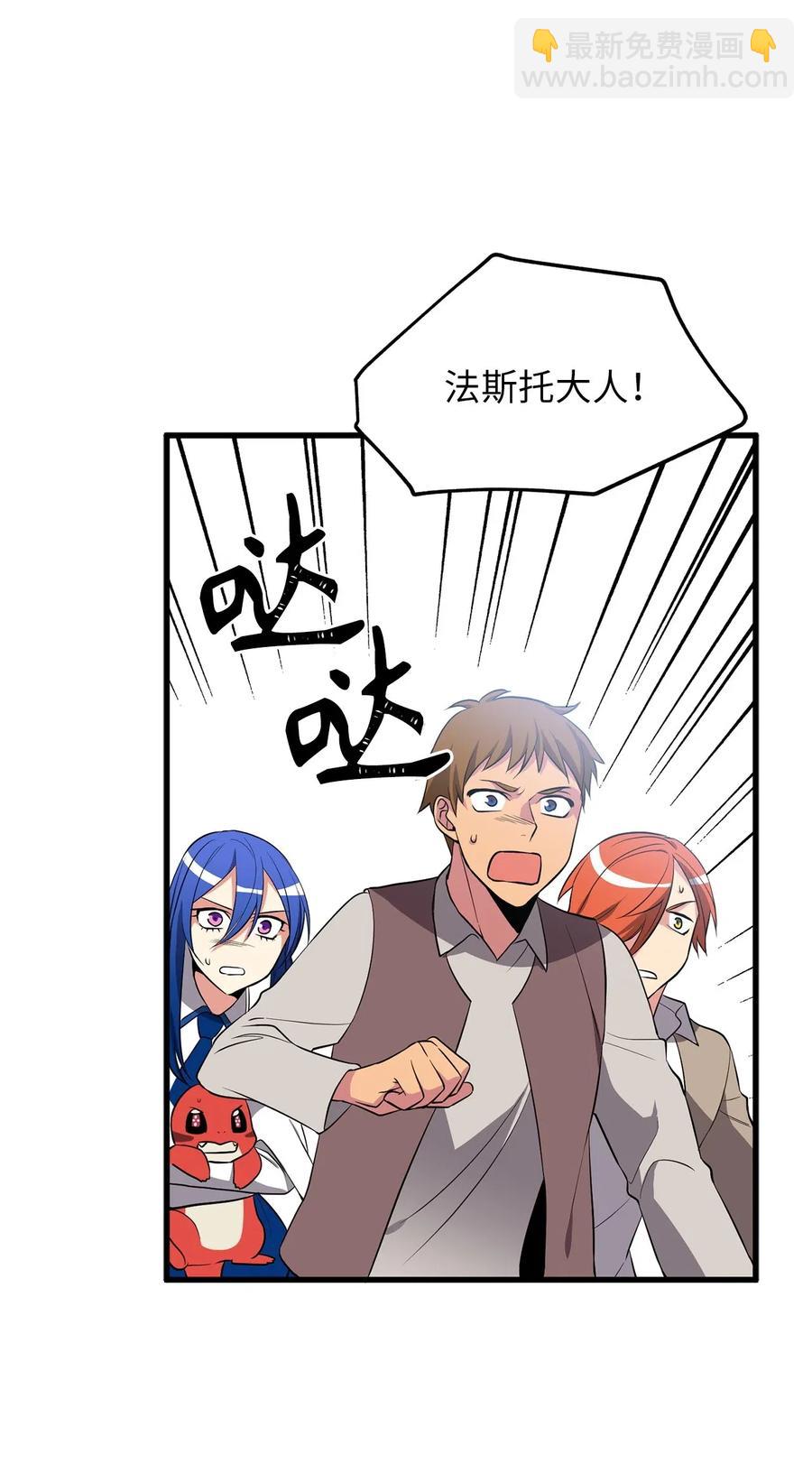 75 师傅的秘密-第75话