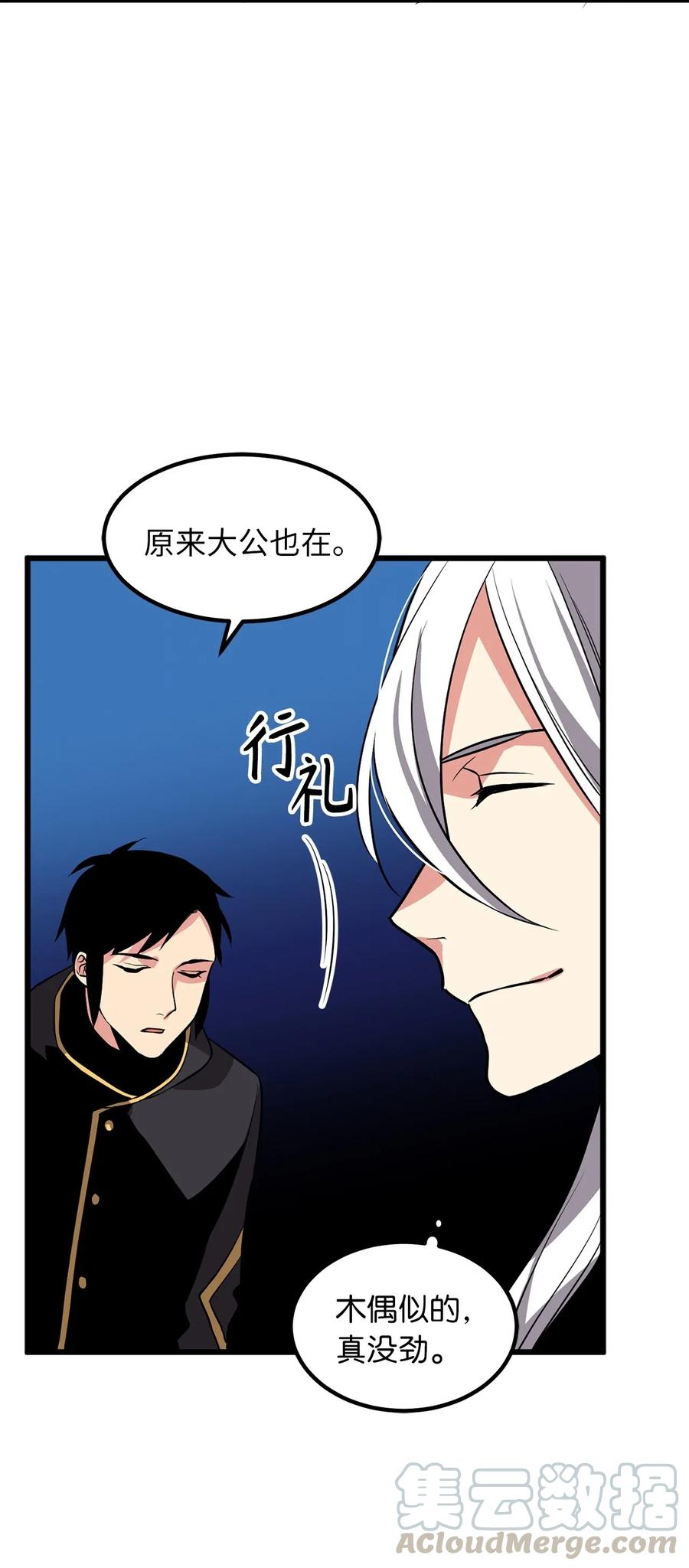 77 陷阱-第77话