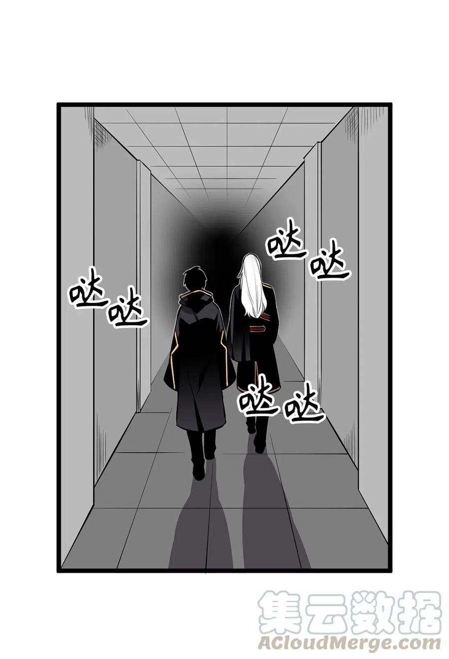 77 陷阱-第77话