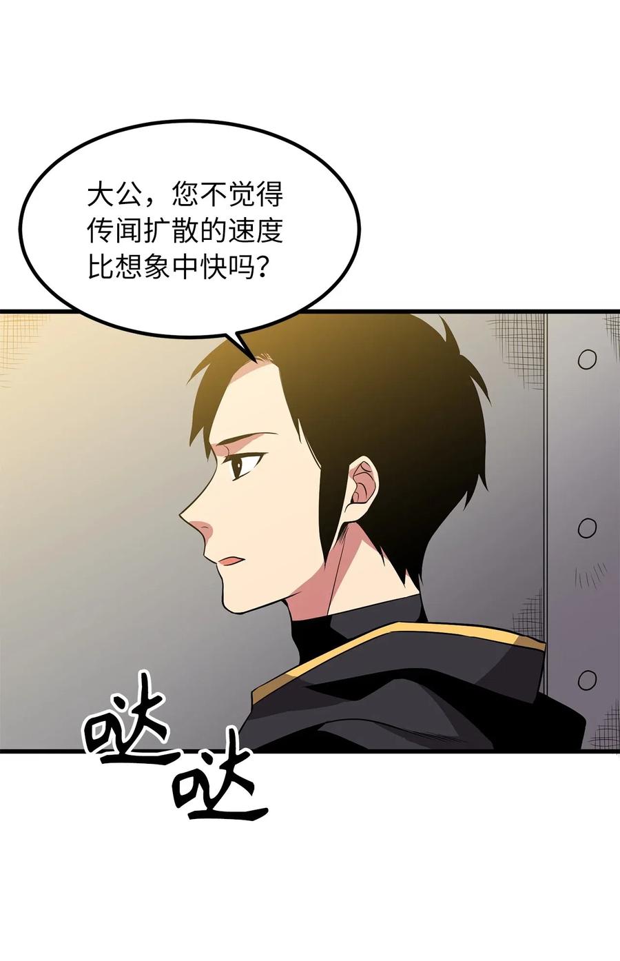 77 陷阱-第77话