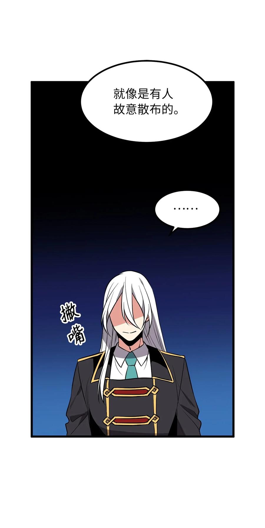 77 陷阱-第77话