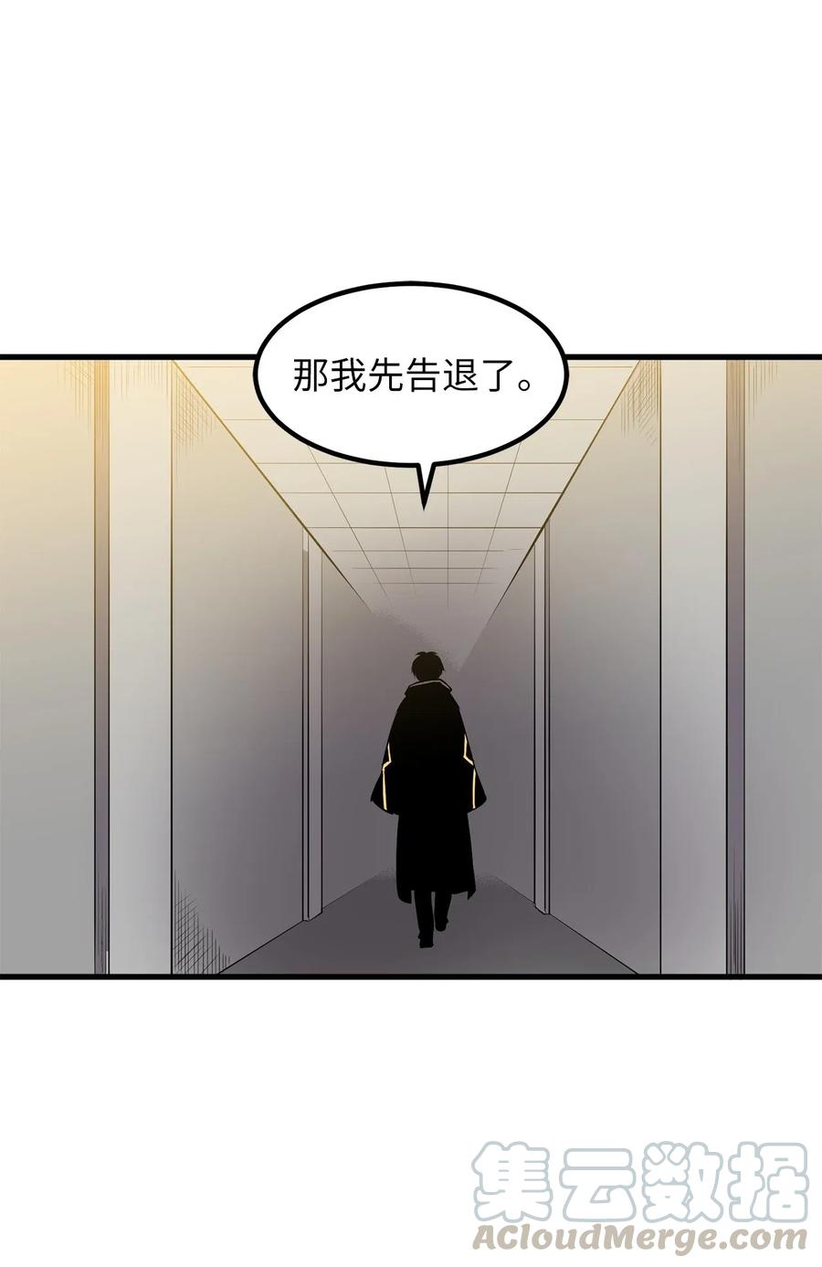 77 陷阱-第77话