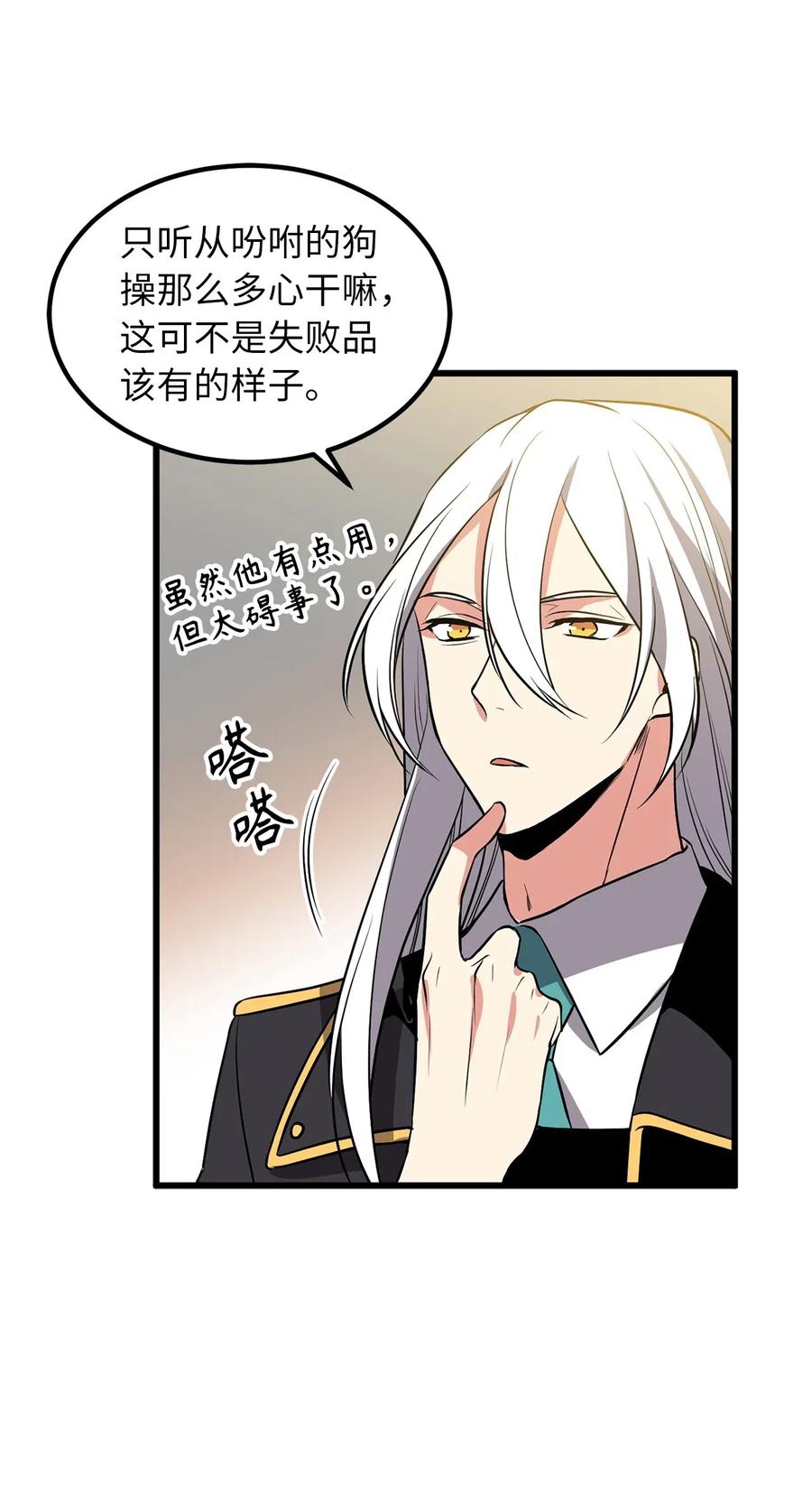 77 陷阱-第77话