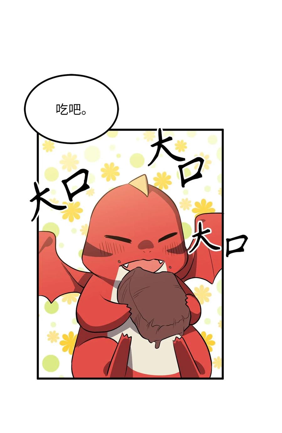 77 陷阱-第77话