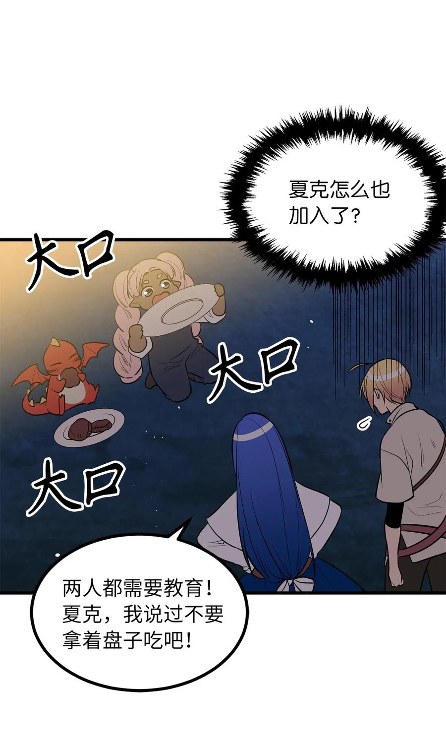77 陷阱-第77话