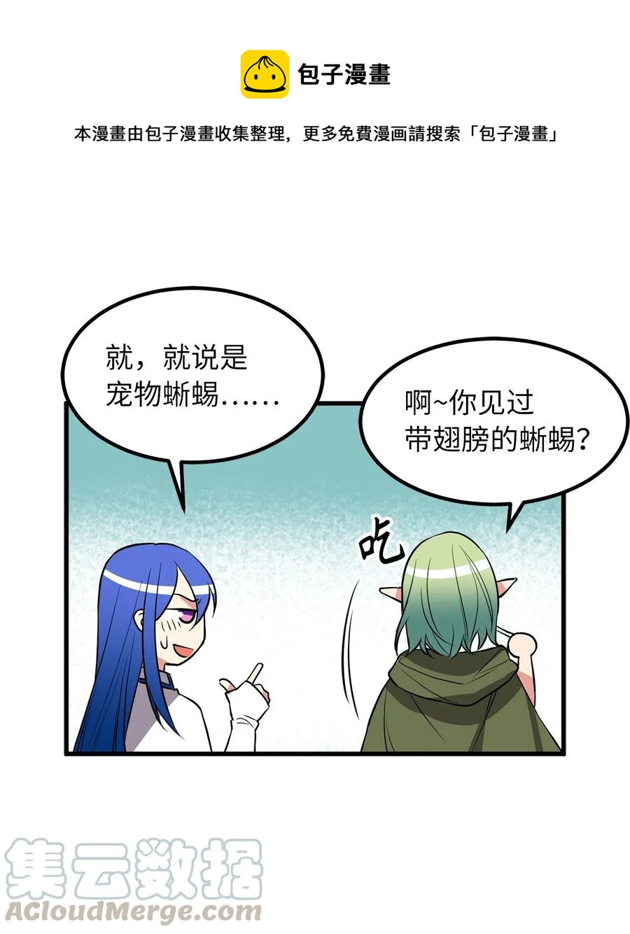 77 陷阱-第77话