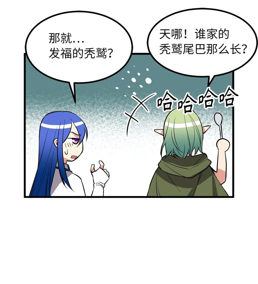 77 陷阱-第77话