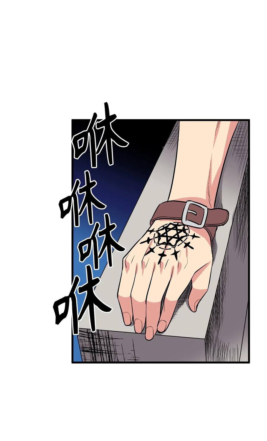 77 陷阱-第77话