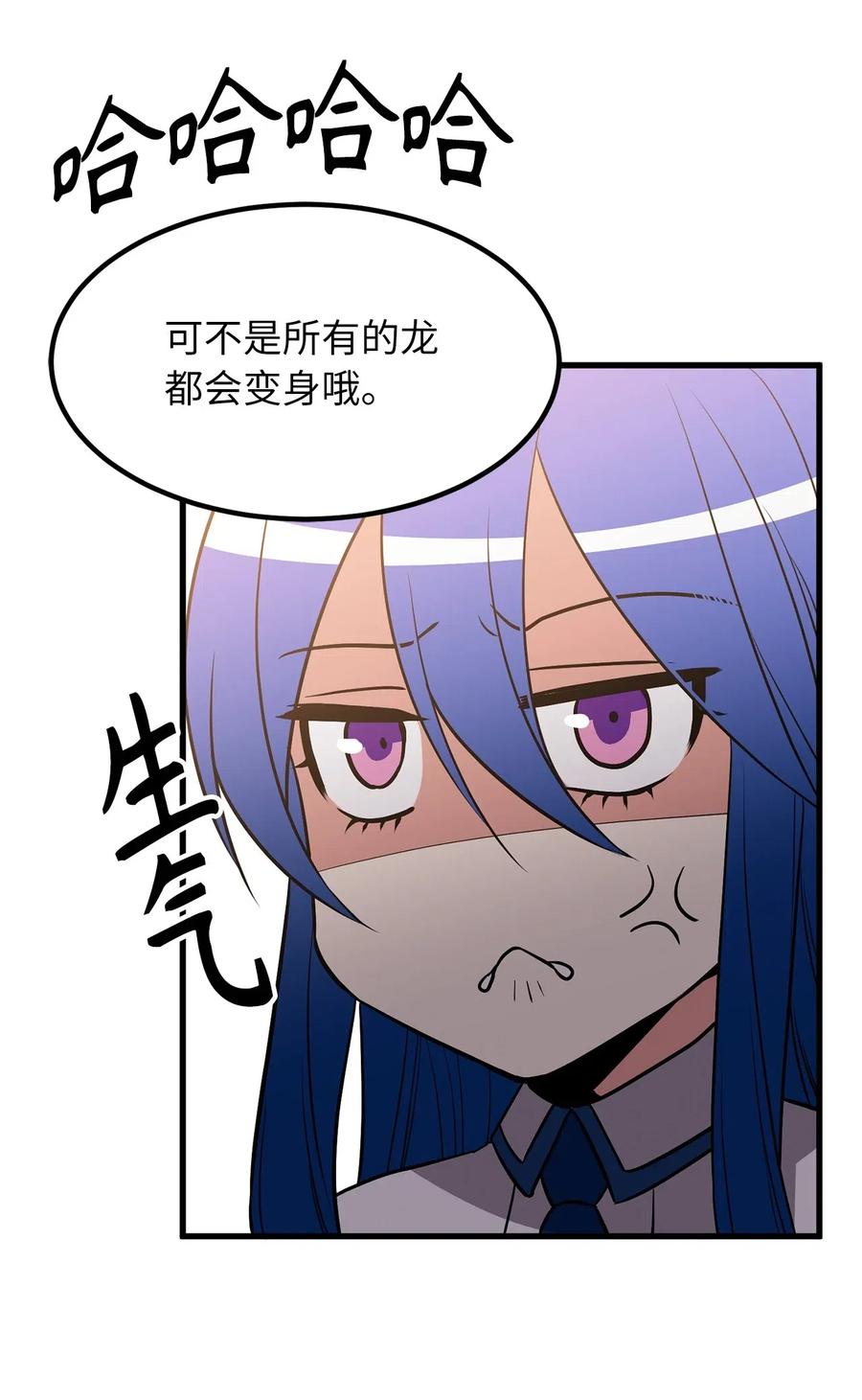 77 陷阱-第77话