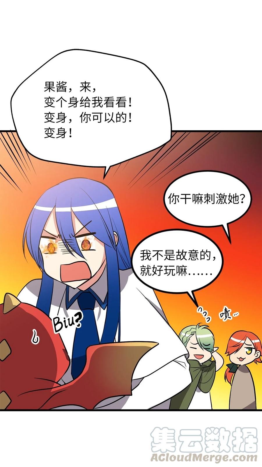 77 陷阱-第77话
