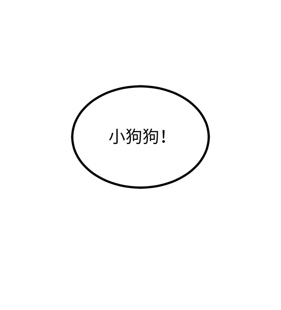 77 陷阱-第77话