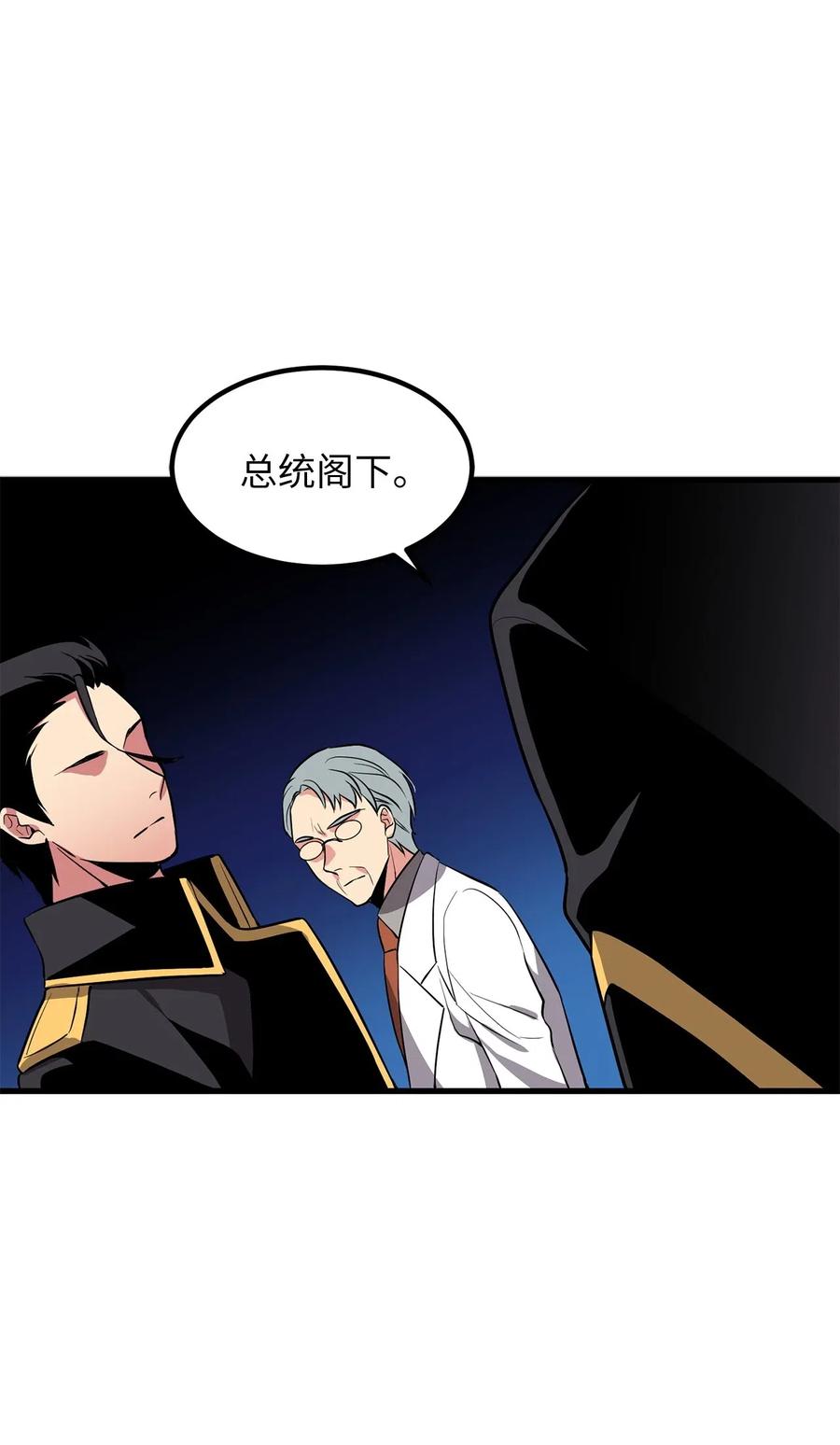 77 陷阱-第77话