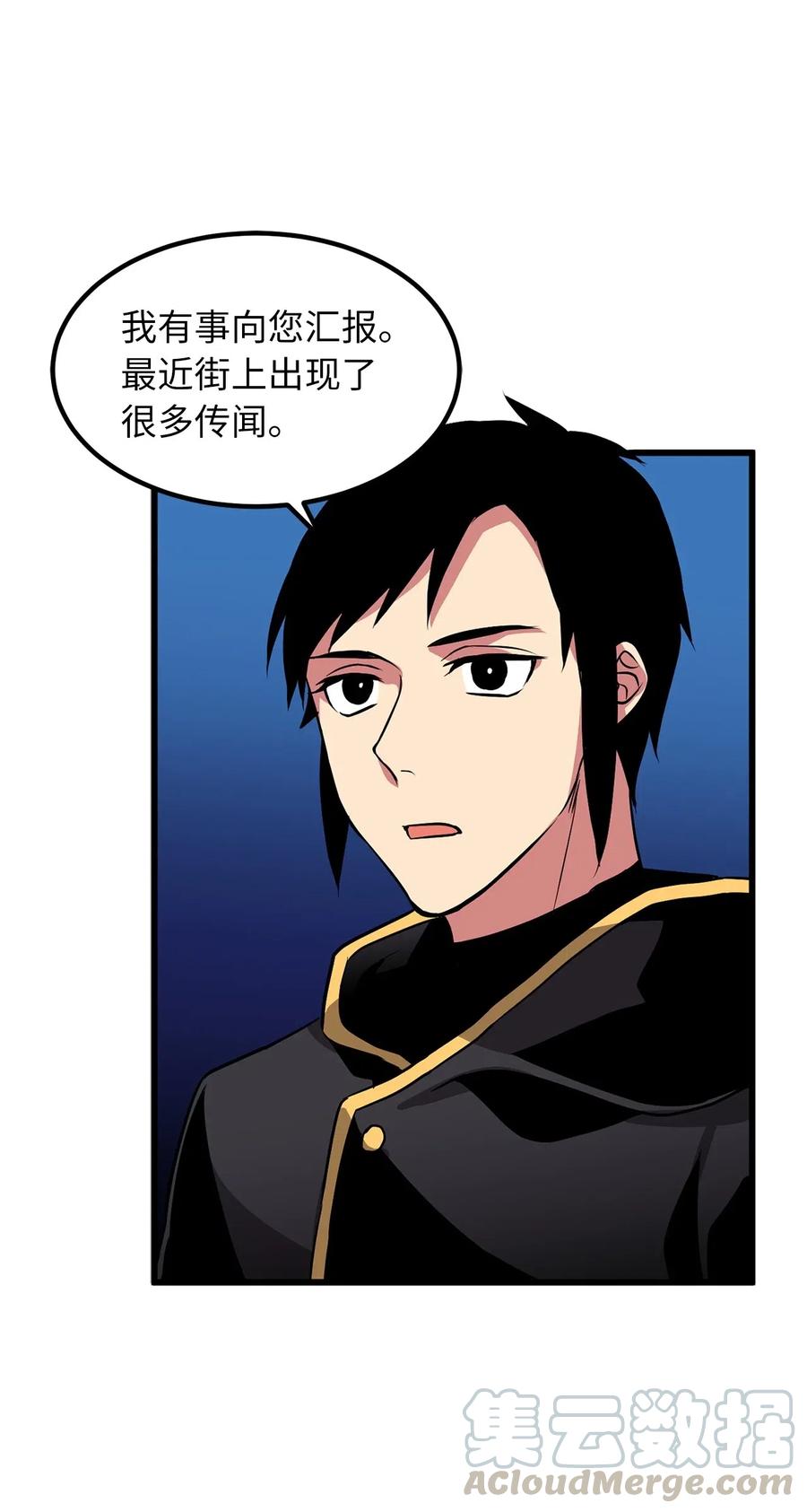 77 陷阱-第77话