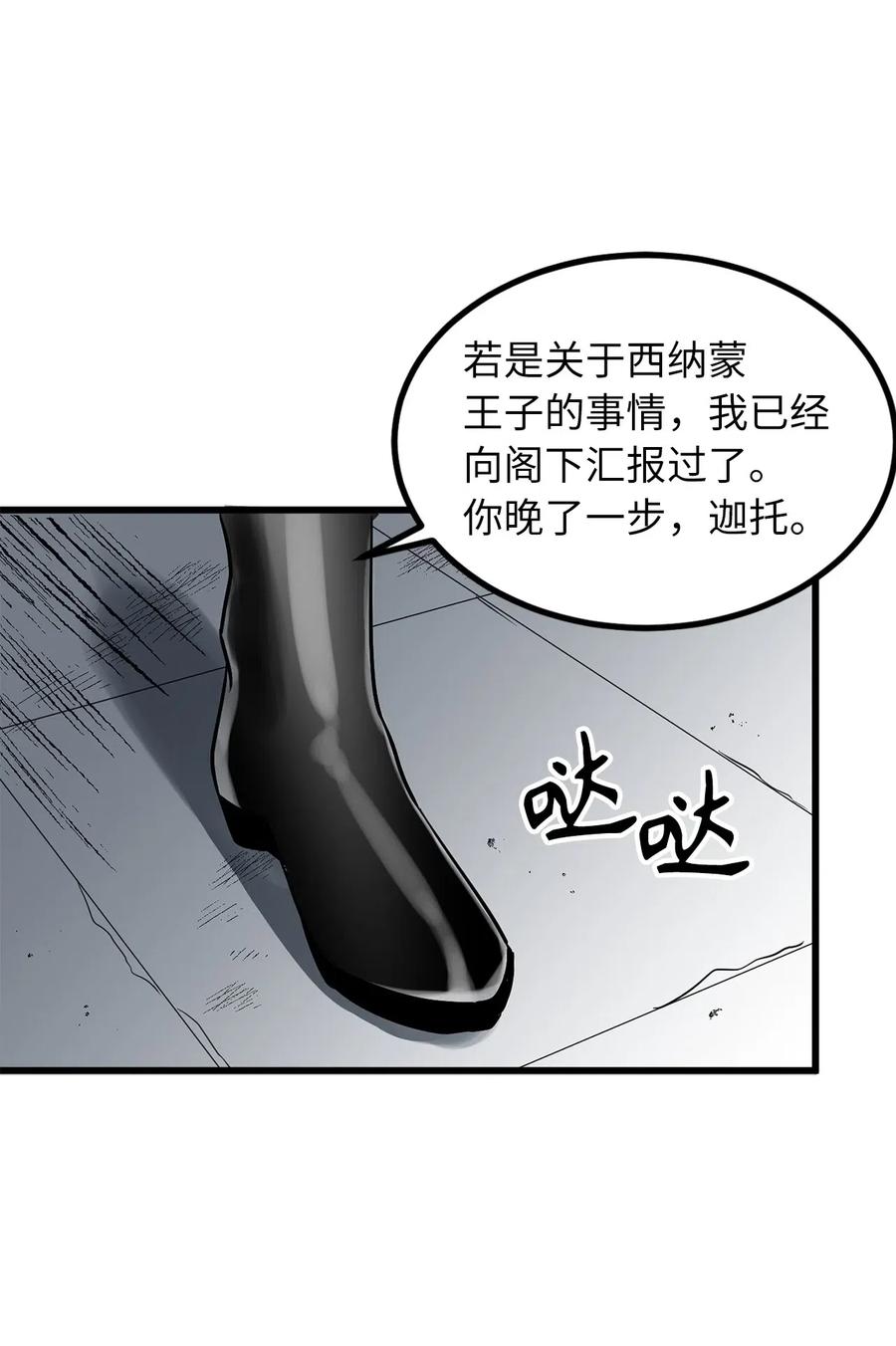 77 陷阱-第77话