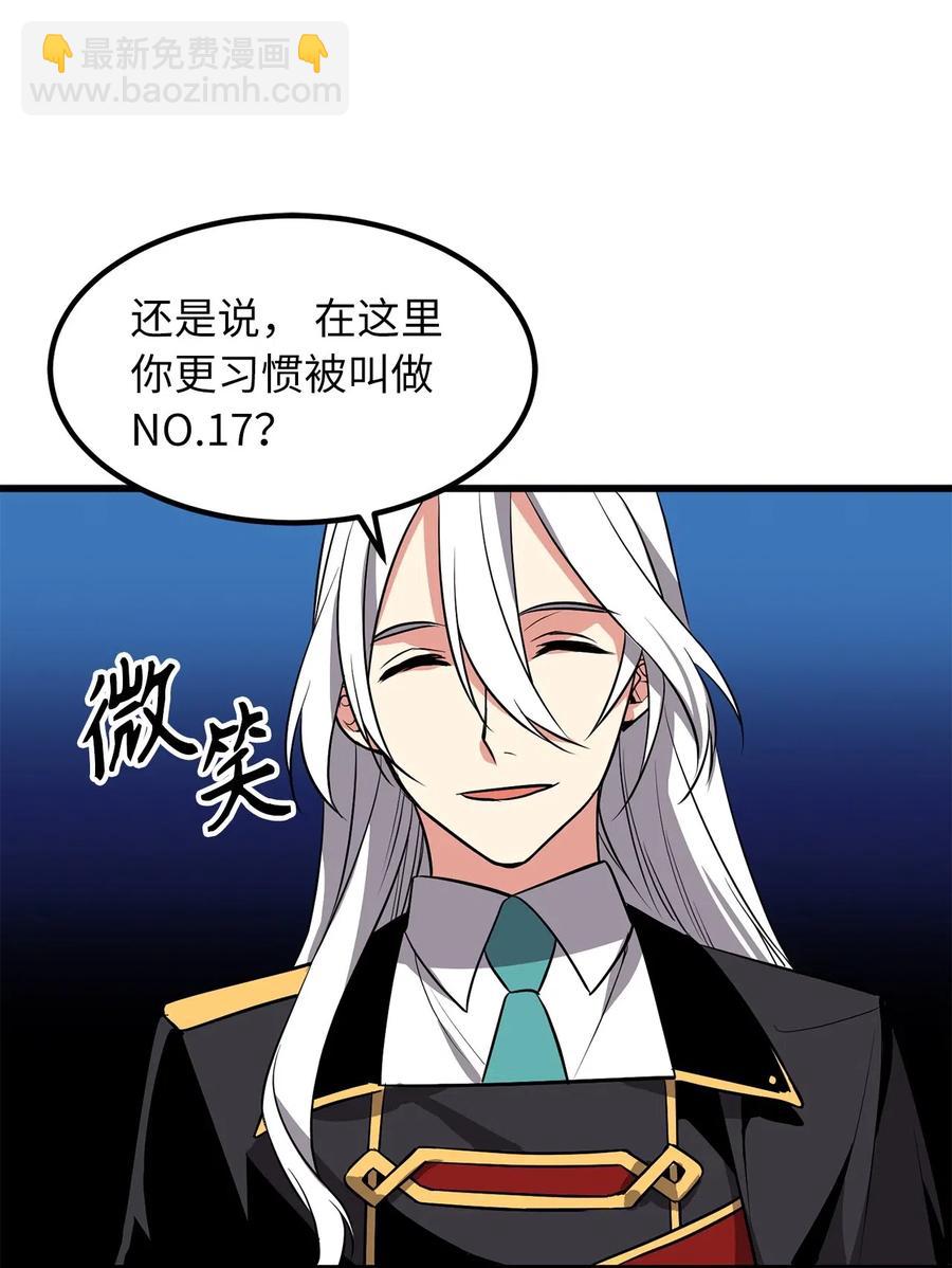 77 陷阱-第77话