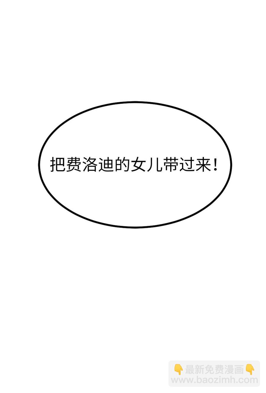 无限魔力初级剑士 - 79 致命诱饵 - 5