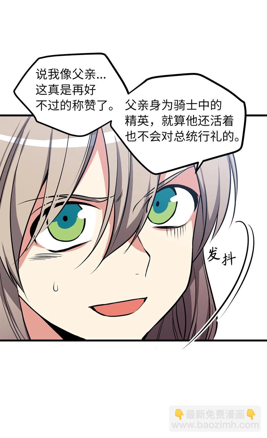 无限魔力初级剑士 - 79 致命诱饵 - 3