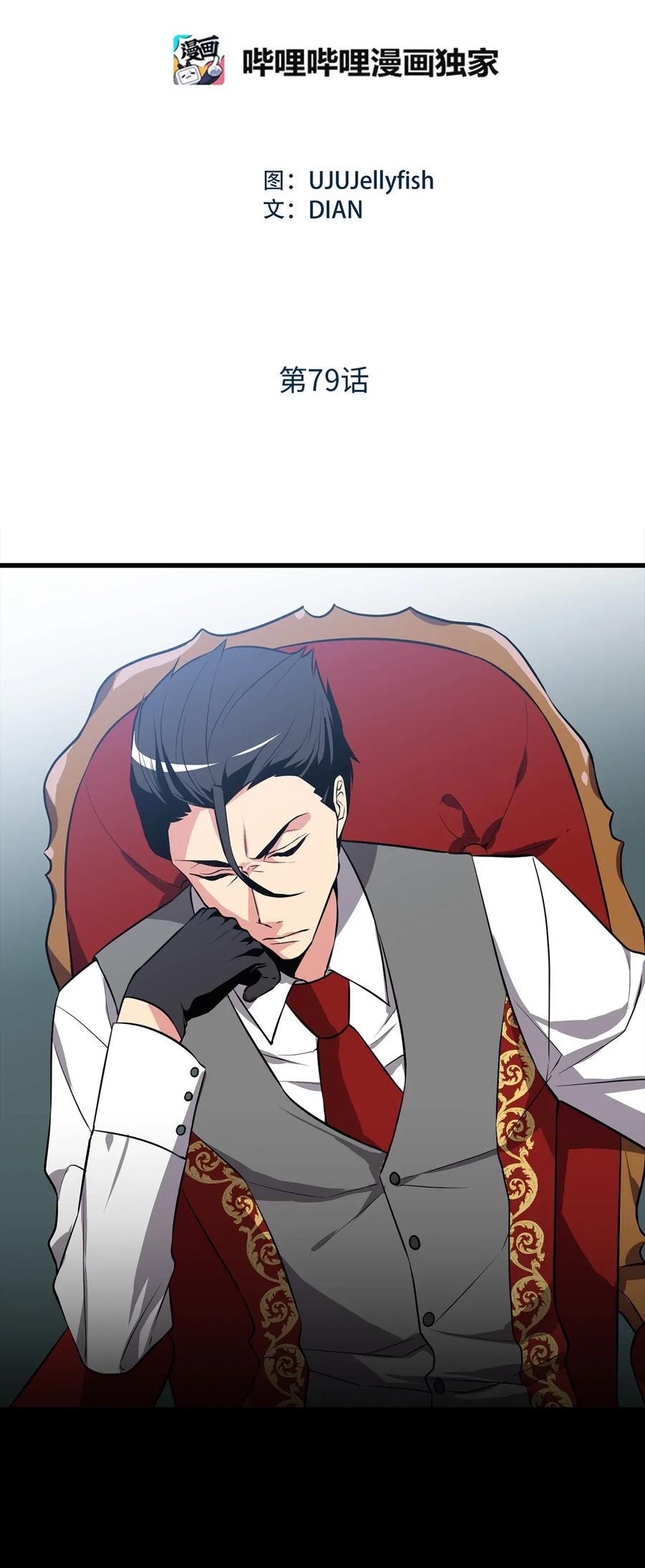 无限魔力初级剑士 - 79 致命诱饵 - 2