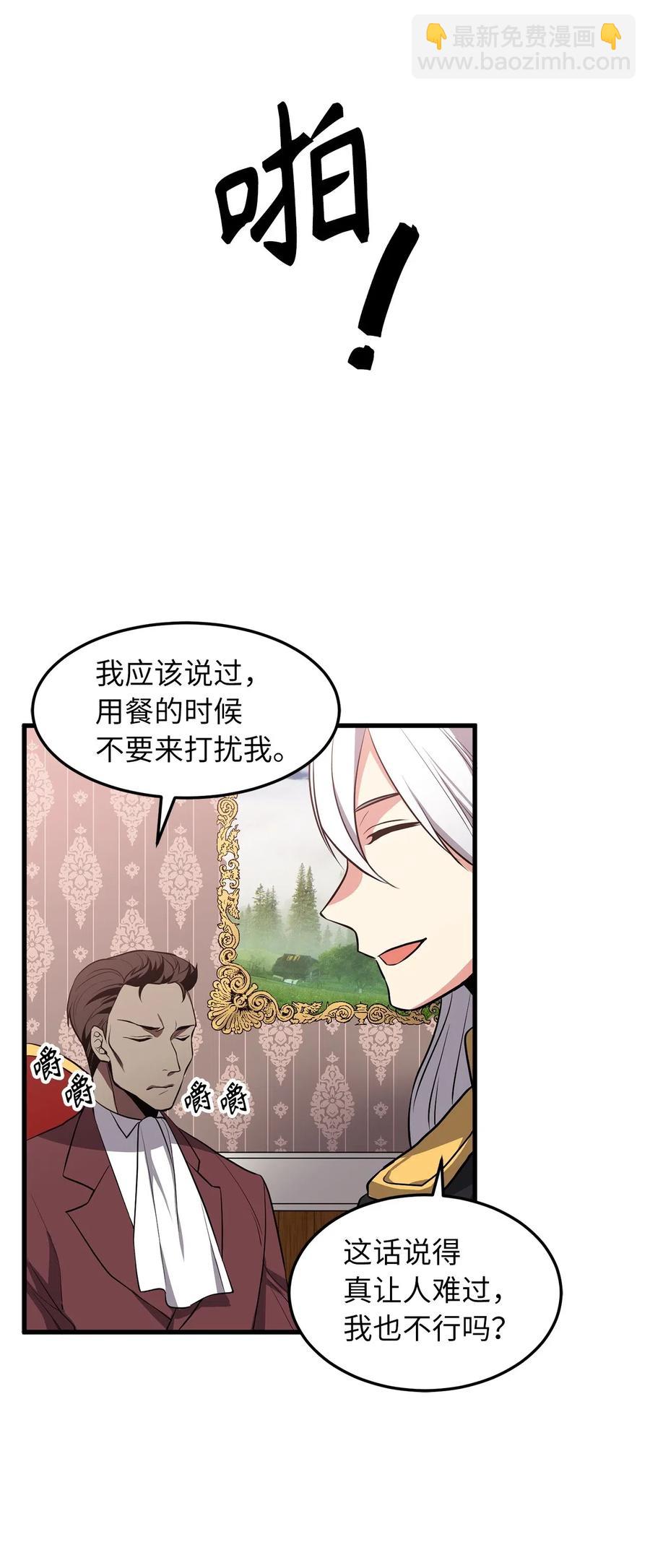 无限魔力初级剑士 - 79 致命诱饵 - 3