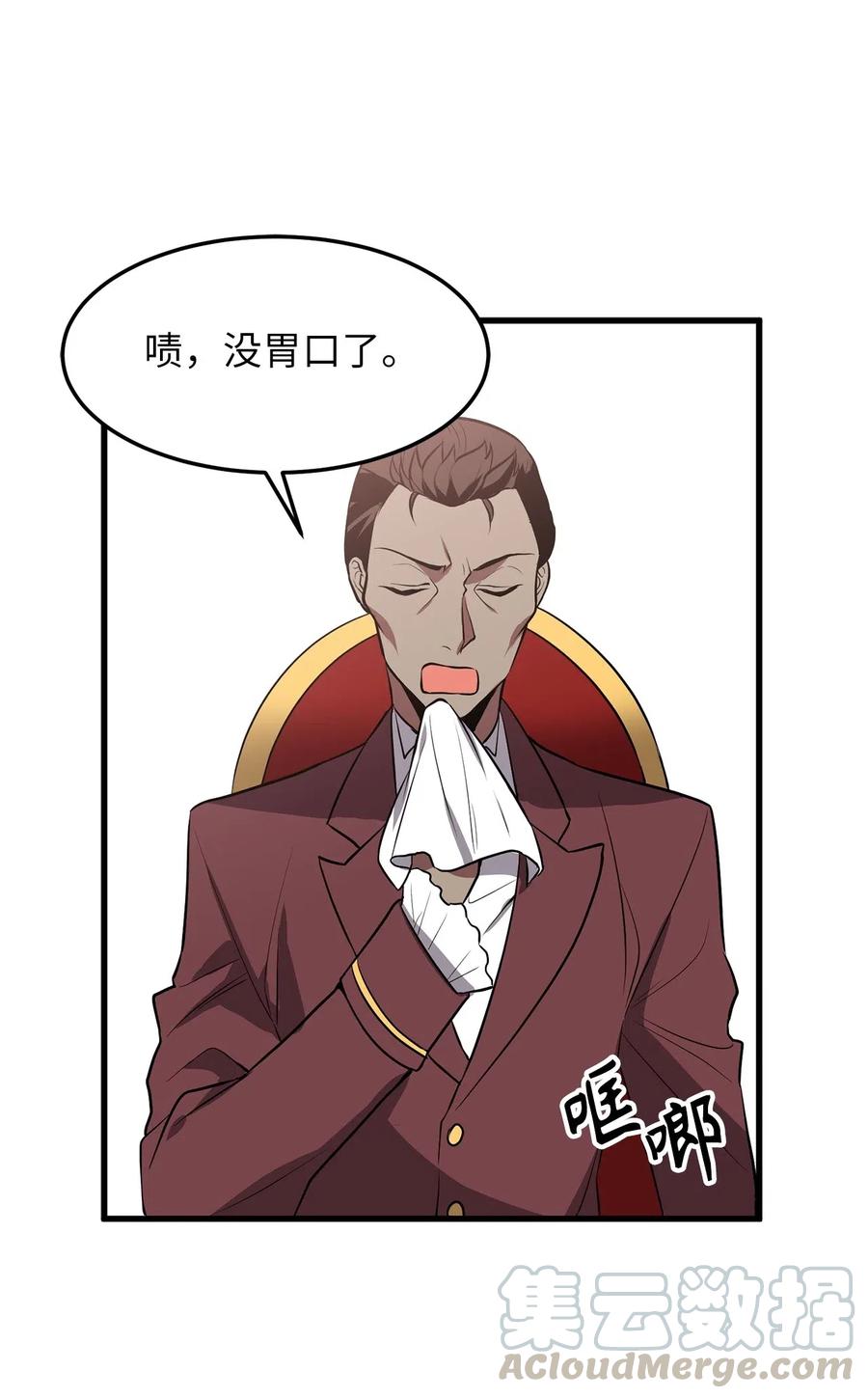 无限魔力初级剑士 - 79 致命诱饵 - 4