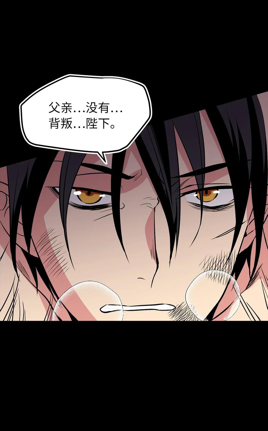 无限魔力初级剑士 - 79 致命诱饵 - 6