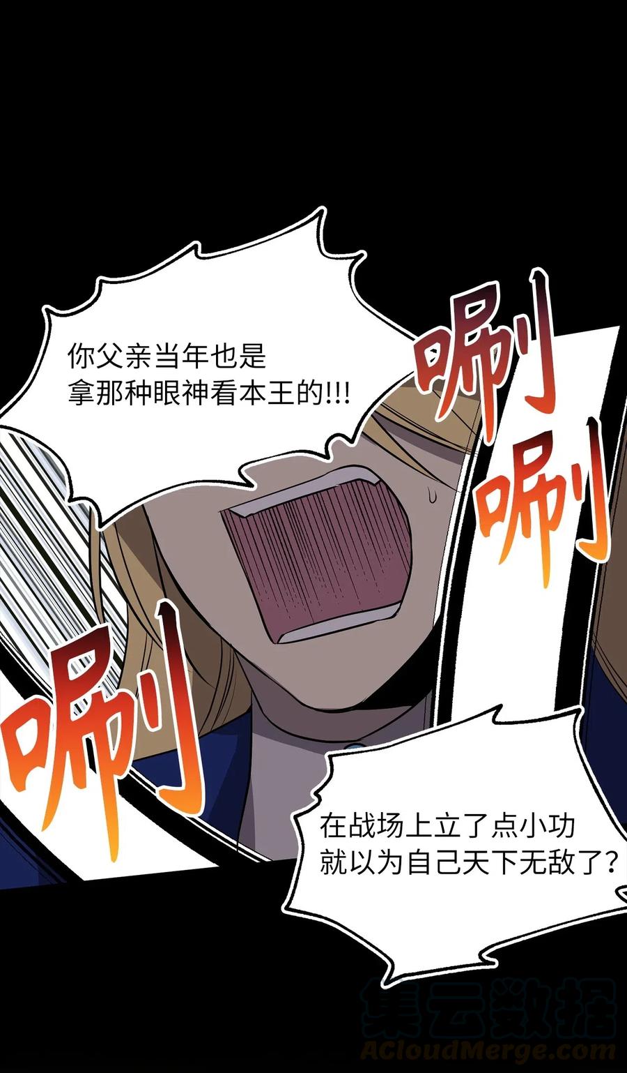 无限魔力初级剑士 - 79 致命诱饵 - 1