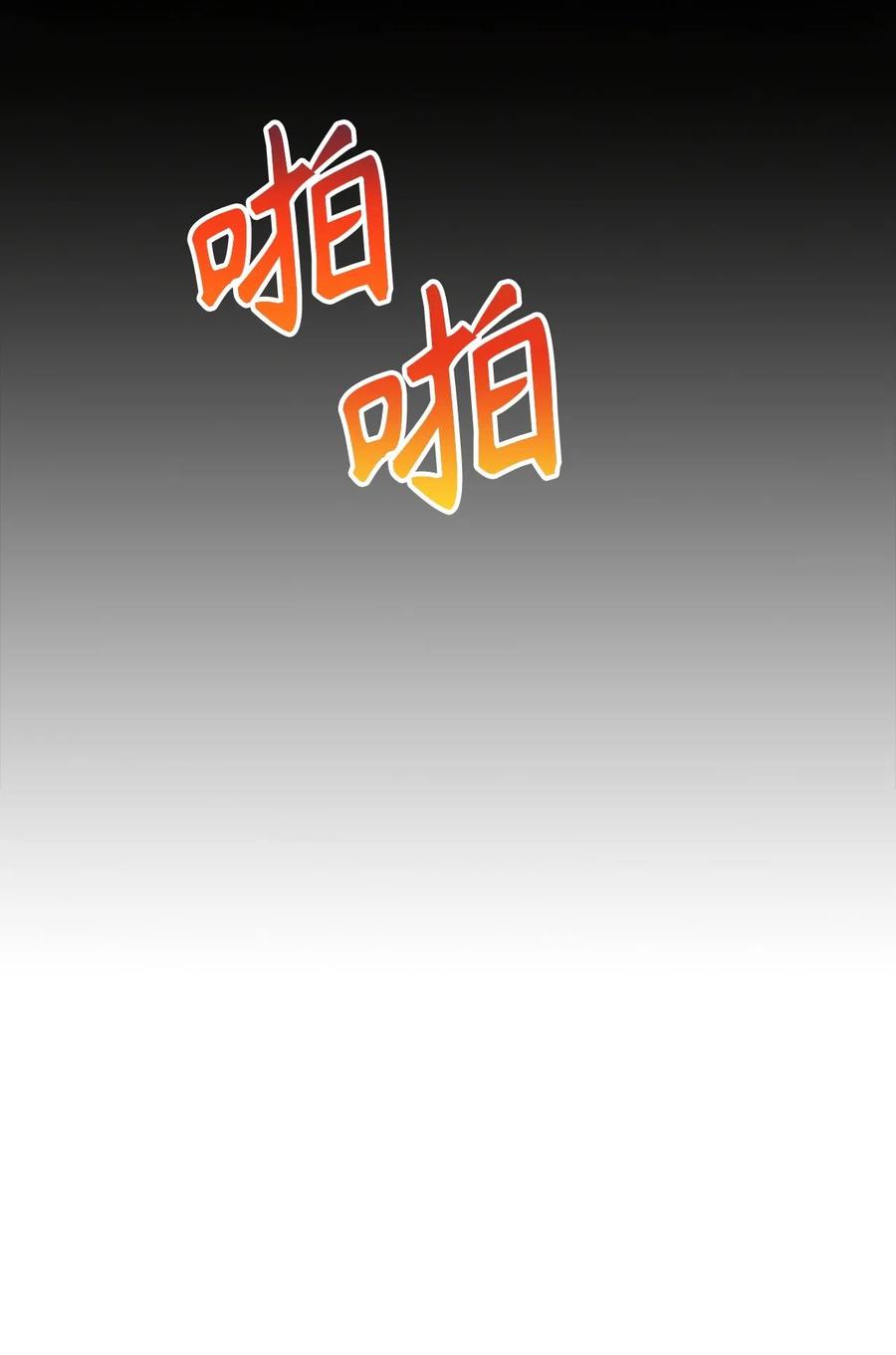 无限魔力初级剑士 - 79 致命诱饵 - 2