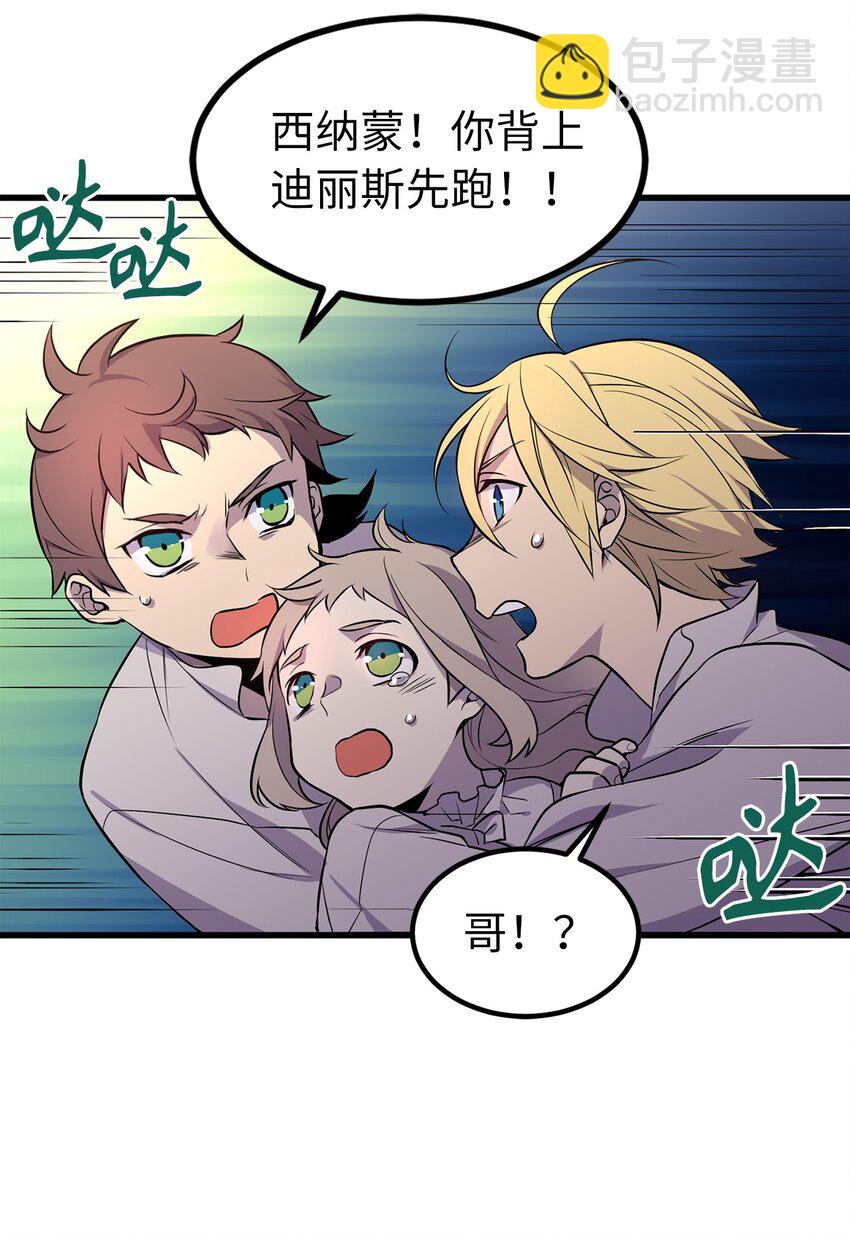 无限魔力初级剑士 - 09 丛林遇险 - 4