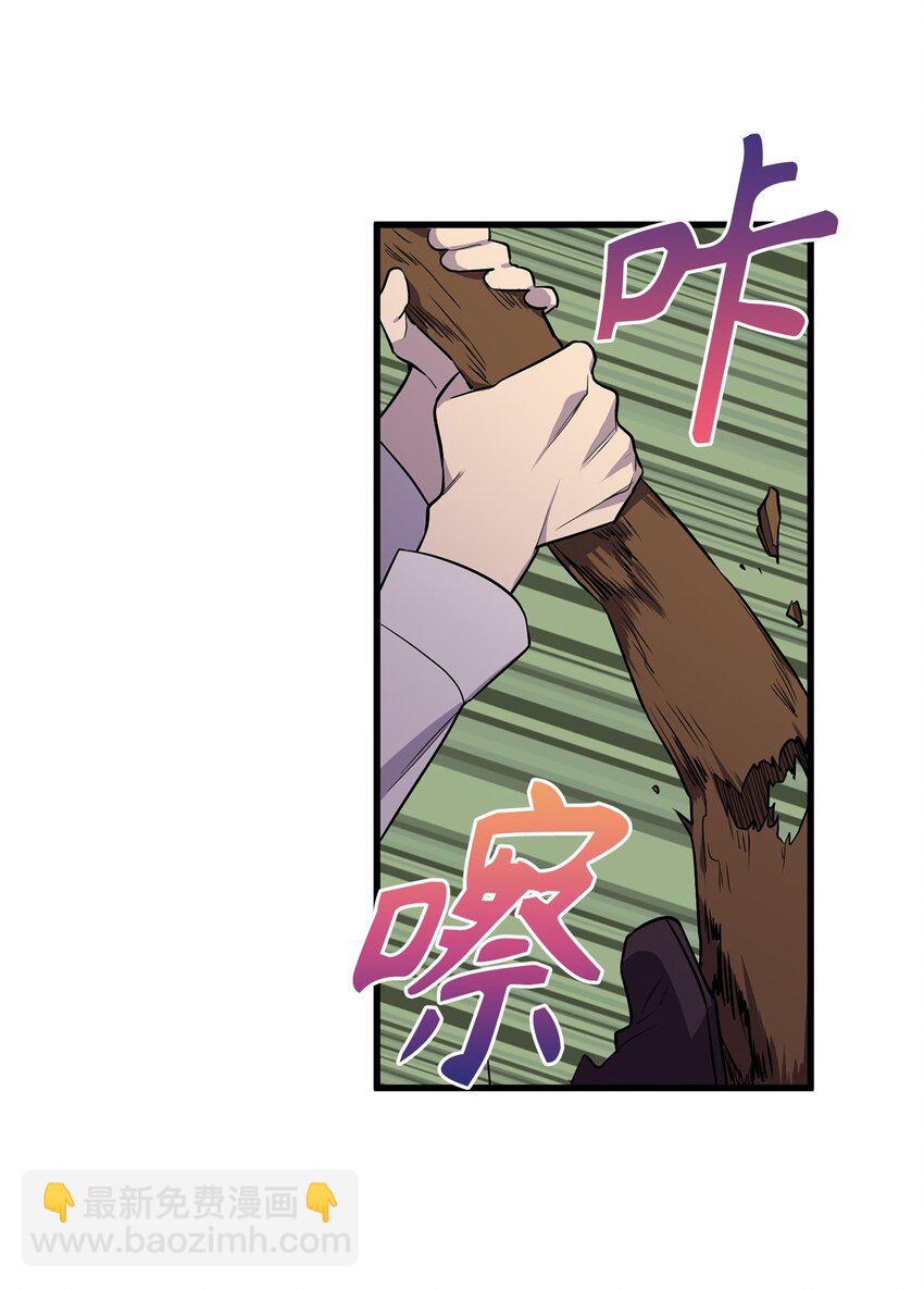 无限魔力初级剑士 - 09 丛林遇险 - 6