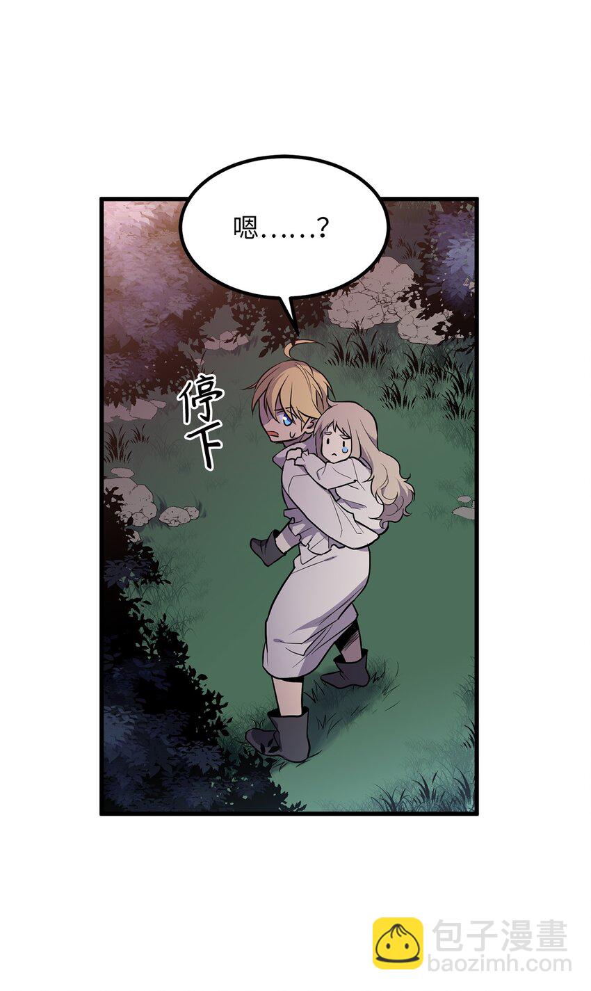 无限魔力初级剑士 - 09 丛林遇险 - 5