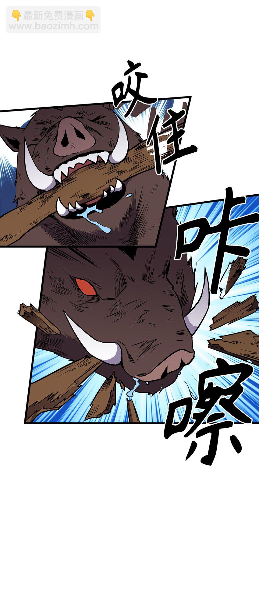 无限魔力初级剑士 - 09 丛林遇险 - 4