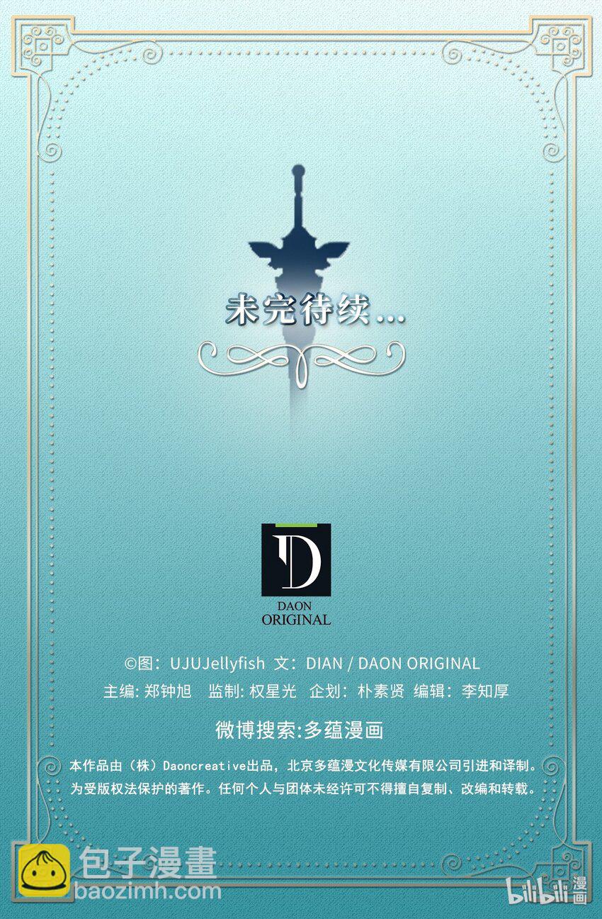 无限魔力初级剑士 - 09 丛林遇险 - 6